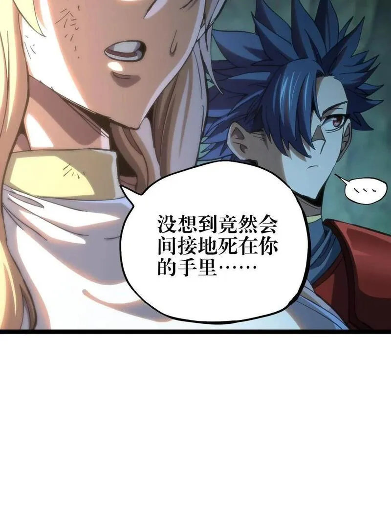 肉搏无敌的不良少年在游戏中却想当奶妈漫画,104 哥布林炼金术士3图