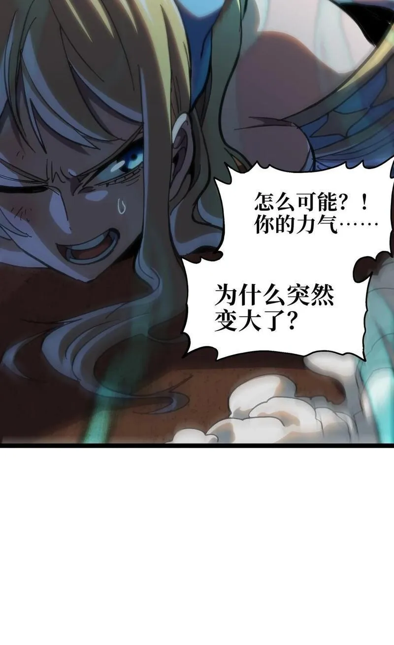 肉搏无敌的不良少年在游戏中却想当奶妈漫画,104 哥布林炼金术士78图