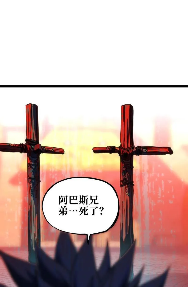 肉搏无敌的不良少年在游戏中却想当奶妈漫画,104 哥布林炼金术士53图