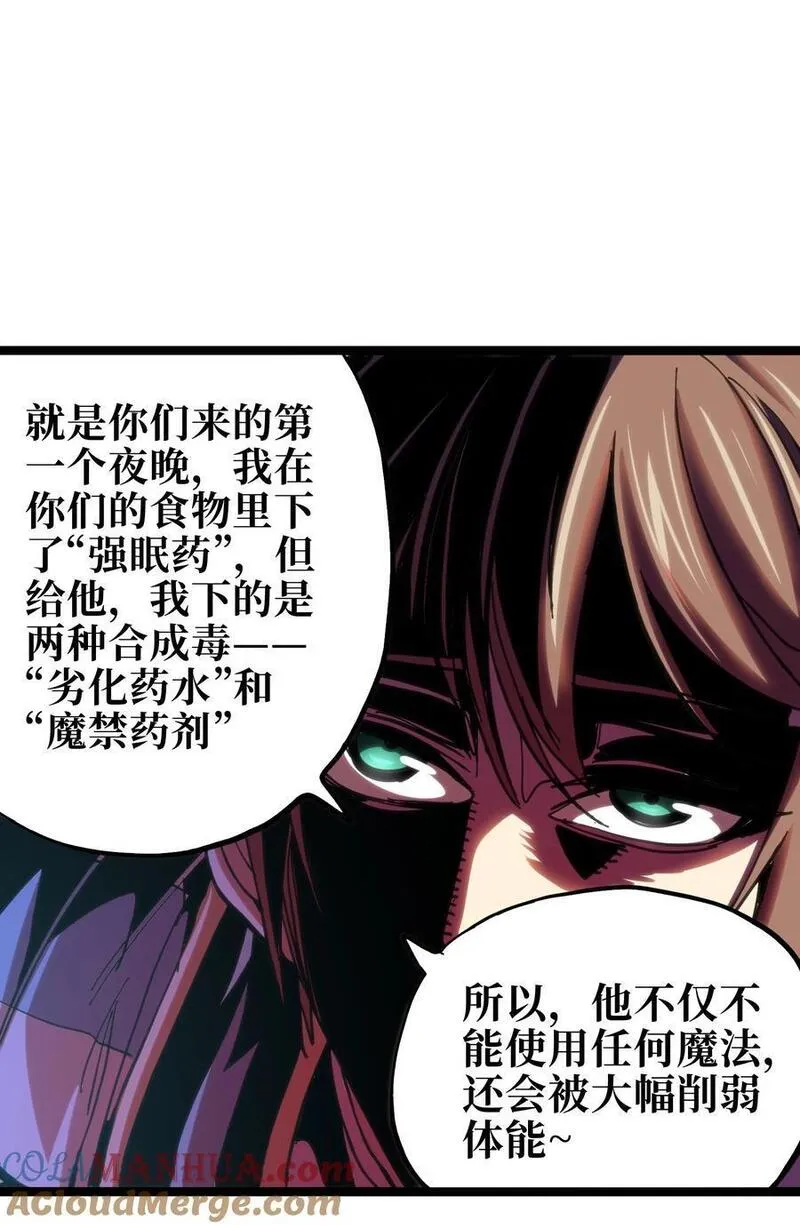 肉搏无敌的不良少年在游戏中却想当奶妈漫画,104 哥布林炼金术士73图