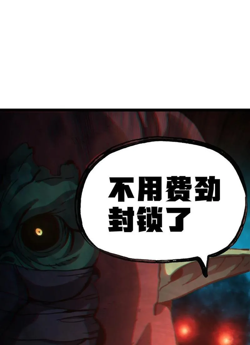 肉搏无敌的不良少年在游戏中却想当奶妈漫画,104 哥布林炼金术士33图