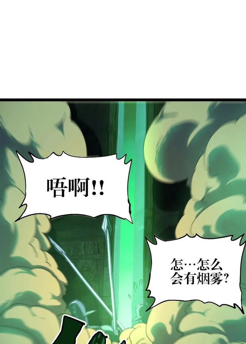 肉搏无敌的不良少年在游戏中却想当奶妈漫画,104 哥布林炼金术士17图