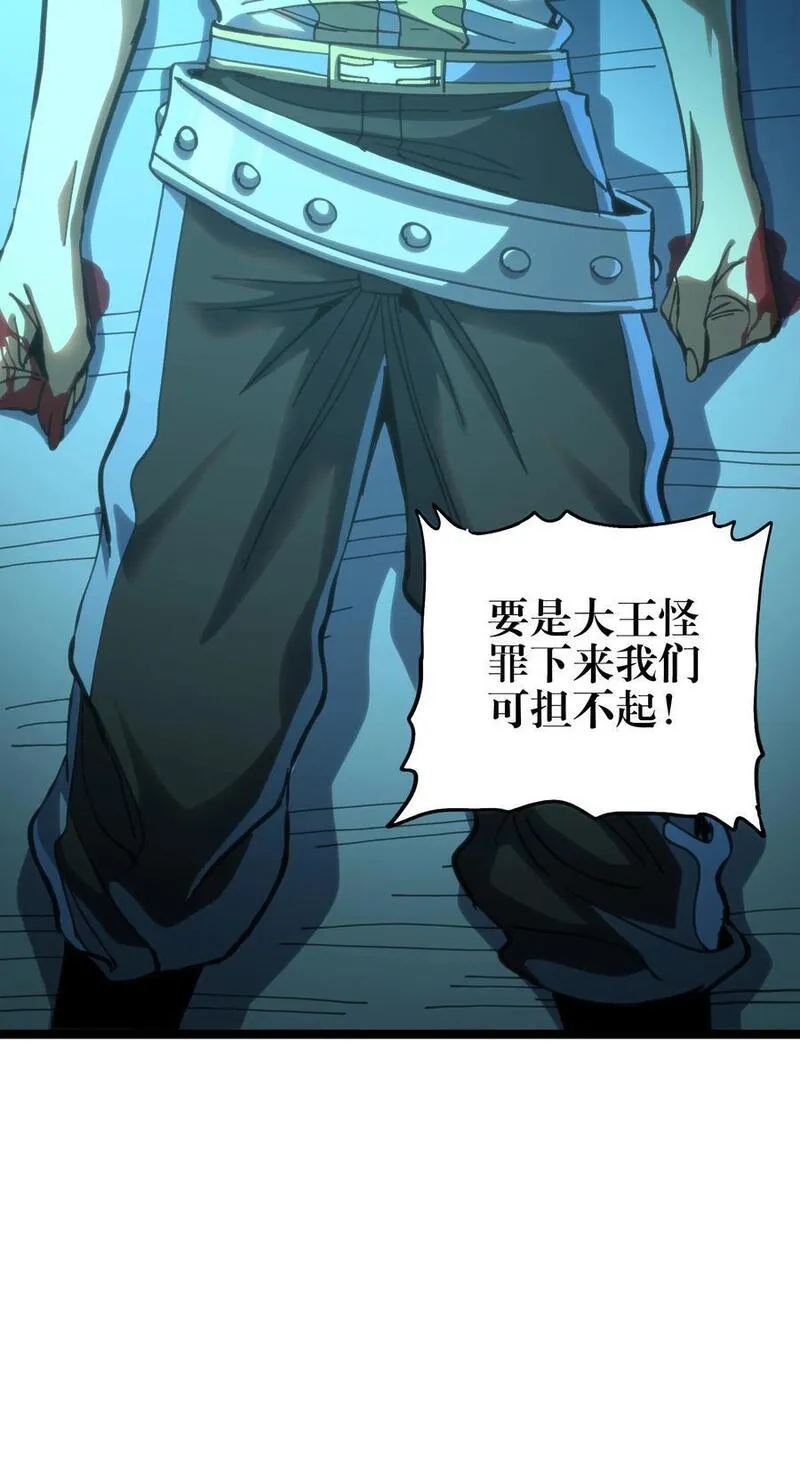 肉搏无敌的不良少年在游戏中却想当奶妈漫画,104 哥布林炼金术士8图