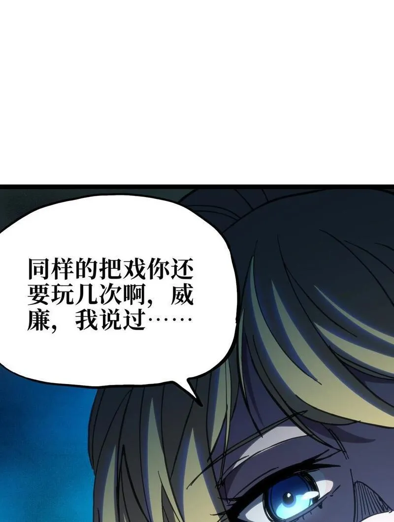 肉搏无敌的不良少年在游戏中却想当奶妈漫画,104 哥布林炼金术士69图