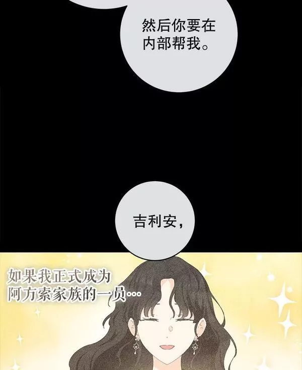 豆腐少女复健记第一季漫画,68.被骗47图