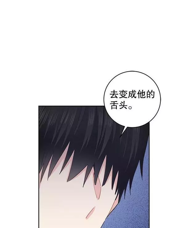 豆腐少女复健记第一季漫画,68.被骗23图