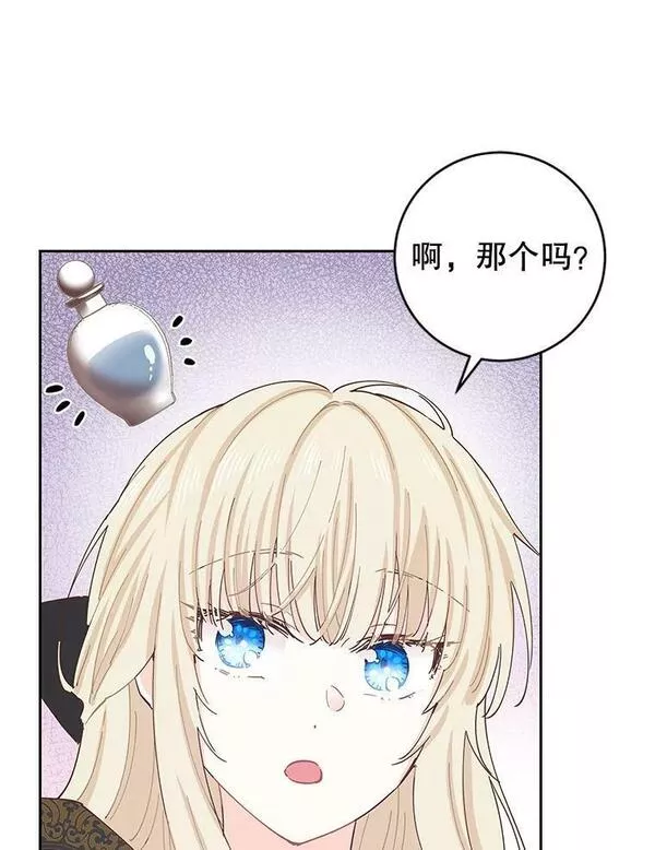 豆腐少女复健记第一季漫画,68.被骗88图