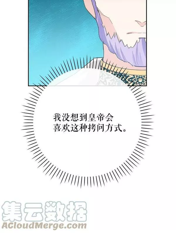 豆腐少女复健记第一季漫画,68.被骗81图