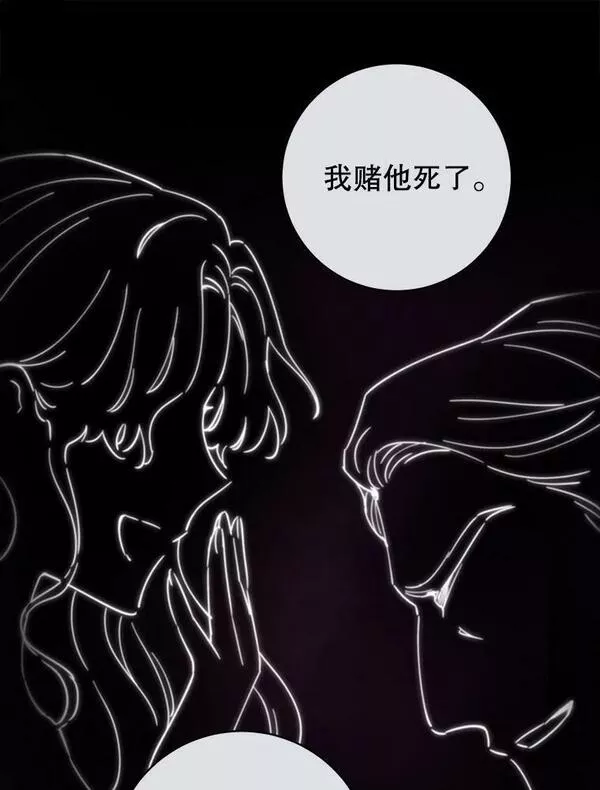 豆腐少女复健记第一季漫画,68.被骗71图