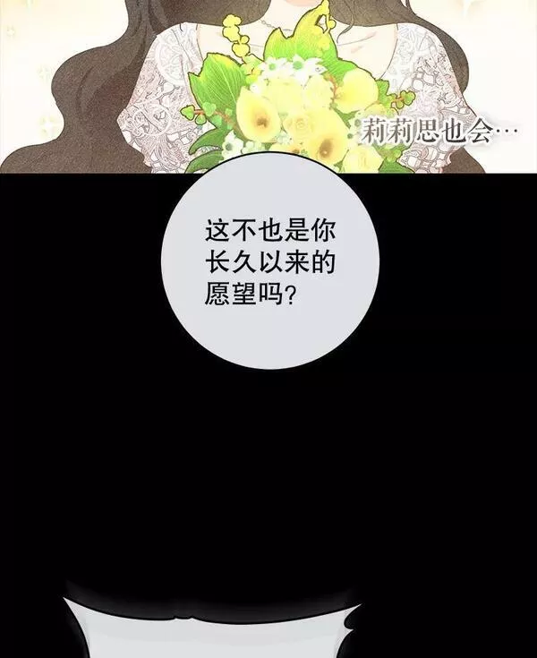 豆腐少女复健记第一季漫画,68.被骗48图