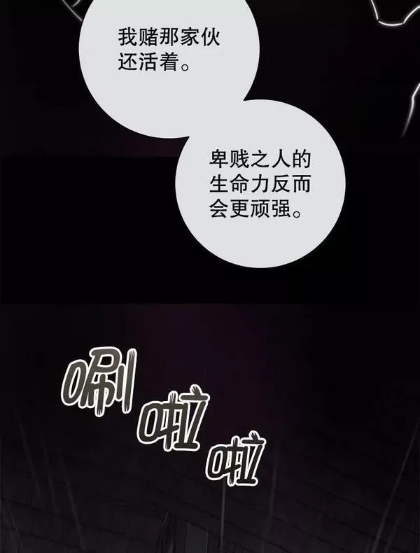 豆腐少女复健记第一季漫画,68.被骗72图