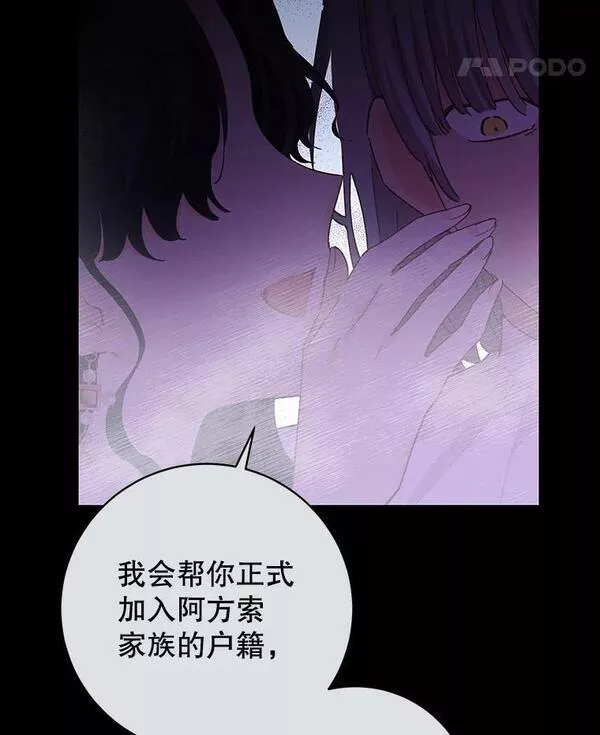 豆腐少女复健记第一季漫画,68.被骗46图