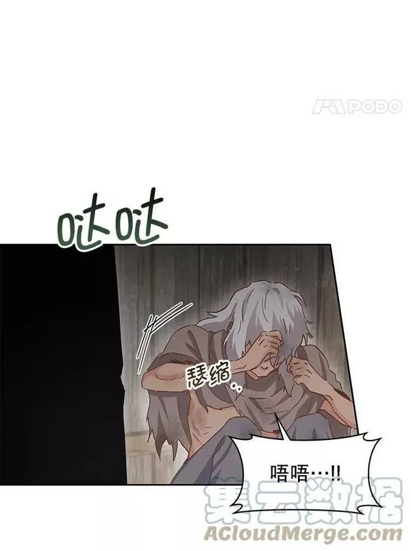 豆腐少女复健记第一季漫画,68.被骗17图