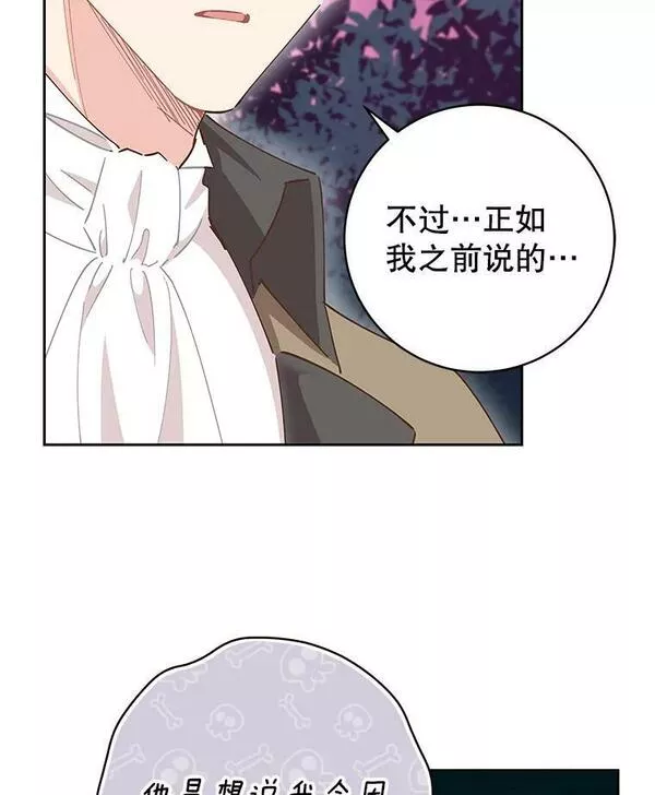 豆腐少女复健记第一季漫画,69.生气78图