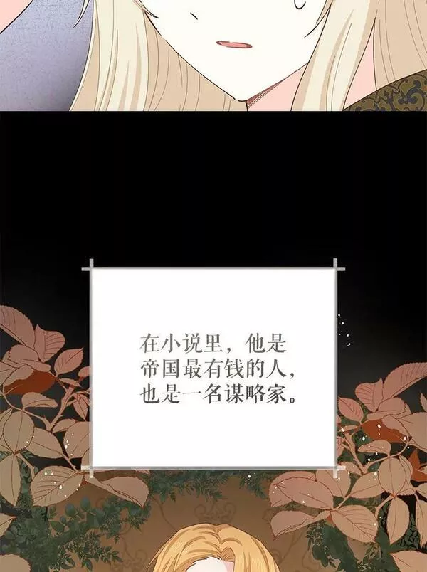 豆腐少女复健记第一季漫画,69.生气22图