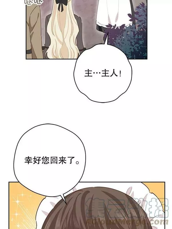 豆腐少女复健记第一季漫画,69.生气89图