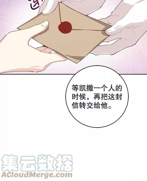 豆腐少女复健记第一季漫画,69.生气17图