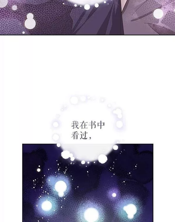 豆腐少女复健记第一季漫画,69.生气68图