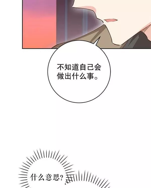 豆腐少女复健记第一季漫画,69.生气55图