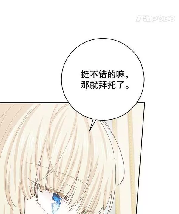 豆腐少女复健记第一季漫画,73.塔拉60图