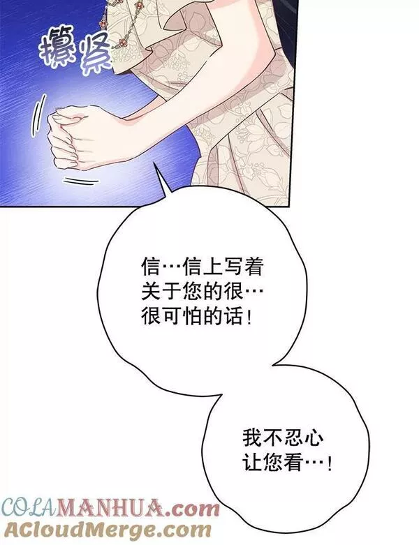 豆腐少女复健记第一季漫画,73.塔拉9图