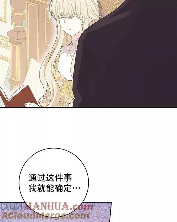 豆腐少女复健记第一季漫画,73.塔拉109图