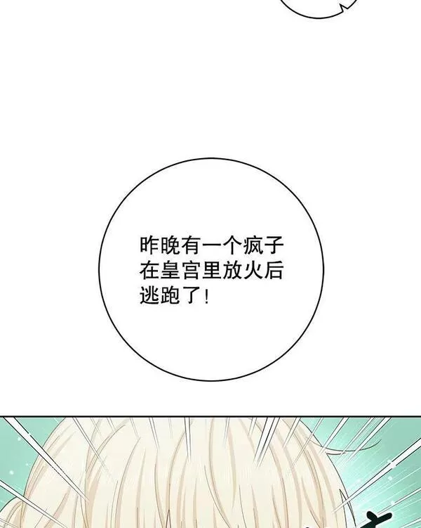 豆腐少女复健记第一季漫画,73.塔拉15图