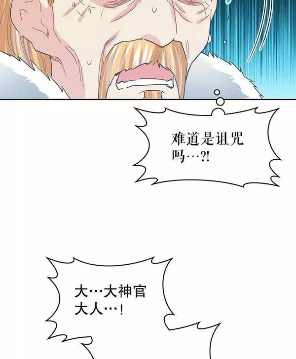 豆腐少女复健记第一季漫画,73.塔拉84图