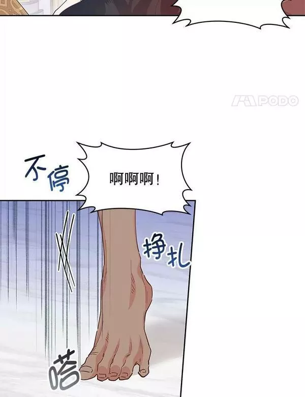 豆腐少女复健记第一季漫画,73.塔拉4图