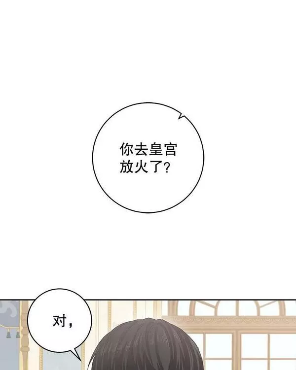 豆腐少女复健记第一季漫画,73.塔拉19图