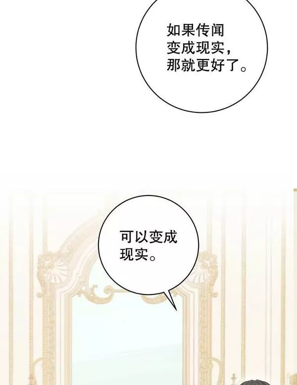 豆腐少女复健记第一季漫画,73.塔拉32图