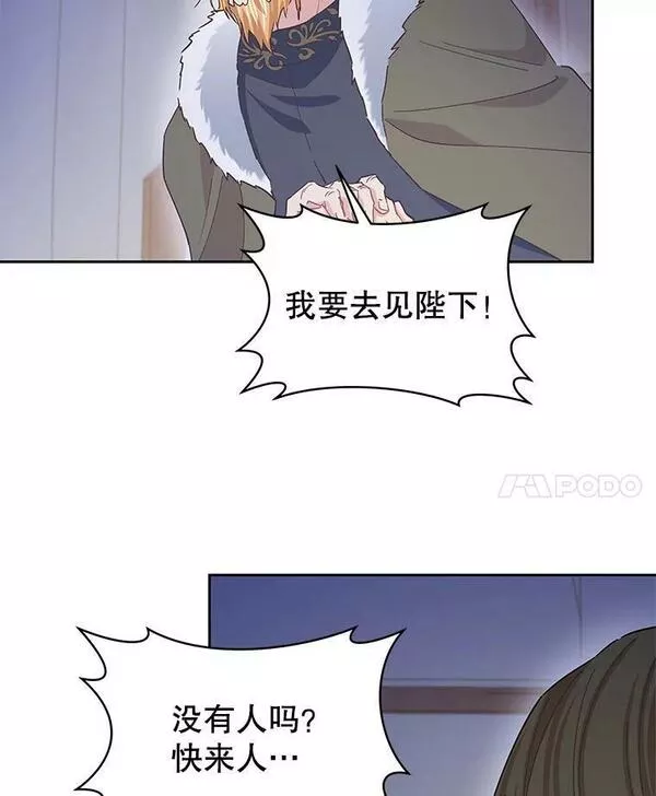 豆腐少女复健记第一季漫画,73.塔拉88图