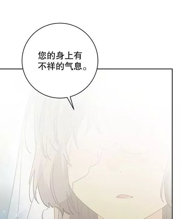 豆腐少女复健记第一季漫画,73.塔拉82图