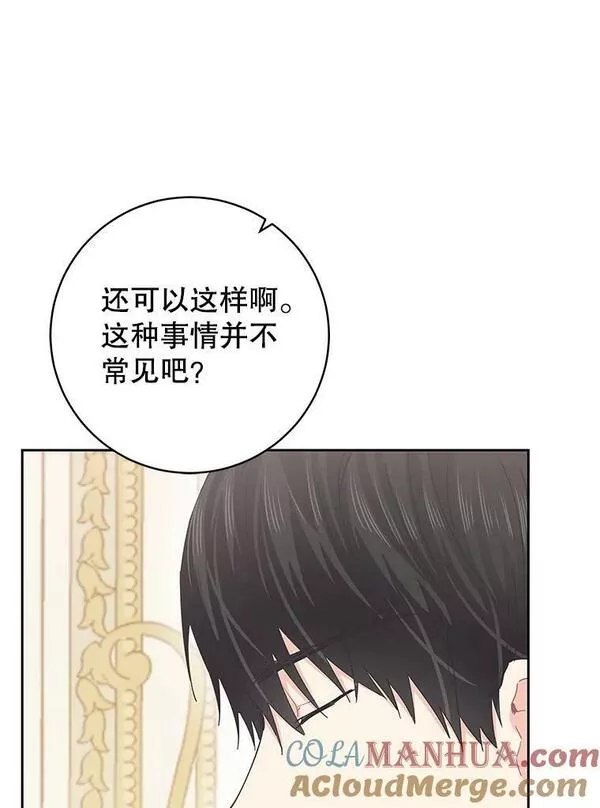 豆腐少女复健记第一季漫画,73.塔拉41图