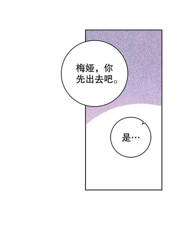 豆腐少女复健记第一季漫画,73.塔拉18图