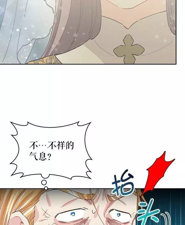 豆腐少女复健记第一季漫画,73.塔拉83图