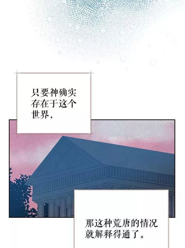 豆腐少女复健记第一季漫画,73.塔拉52图