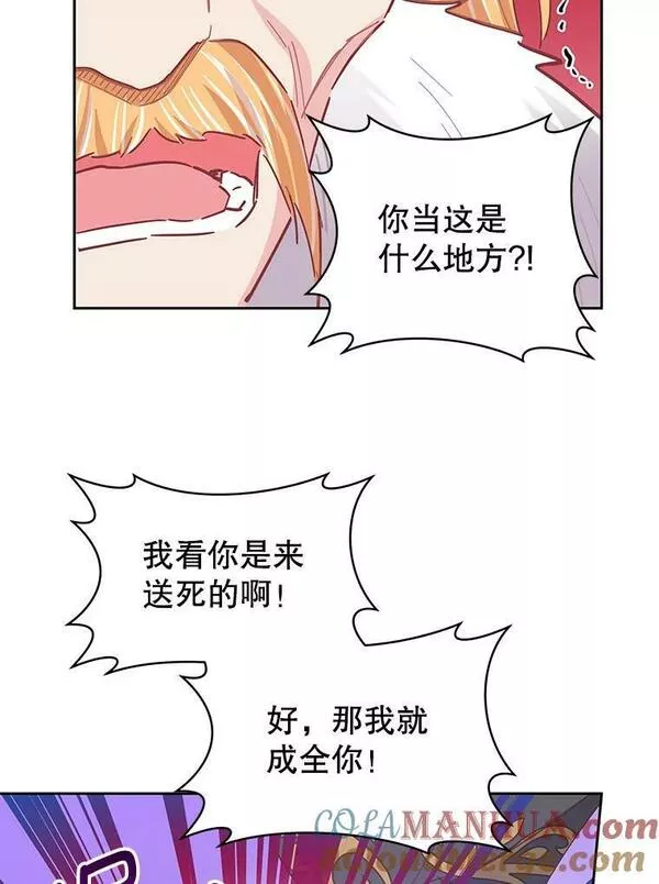 豆腐少女复健记第一季漫画,73.塔拉93图