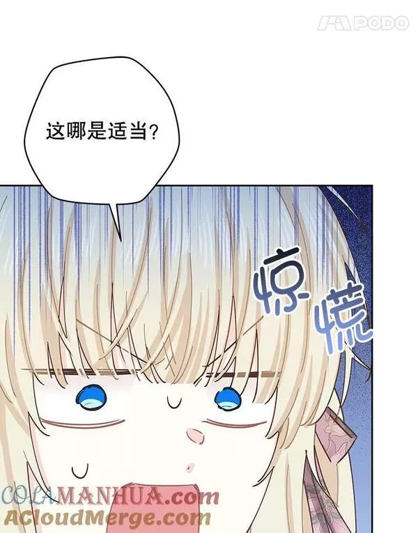 豆腐少女复健记第一季漫画,73.塔拉21图