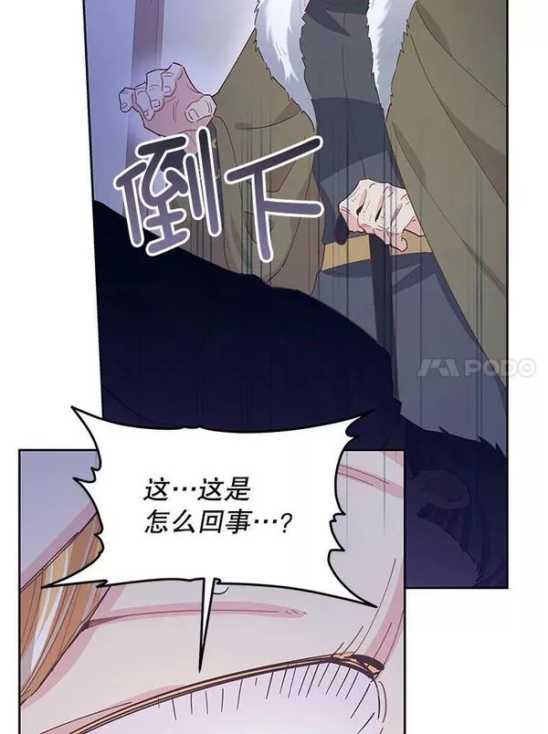 豆腐少女复健记第一季漫画,73.塔拉98图