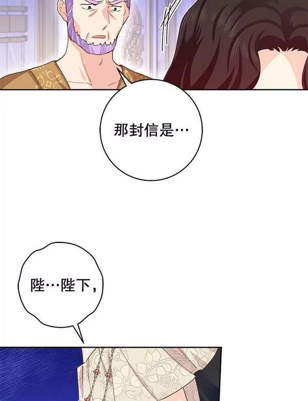 豆腐少女复健记第一季漫画,73.塔拉8图