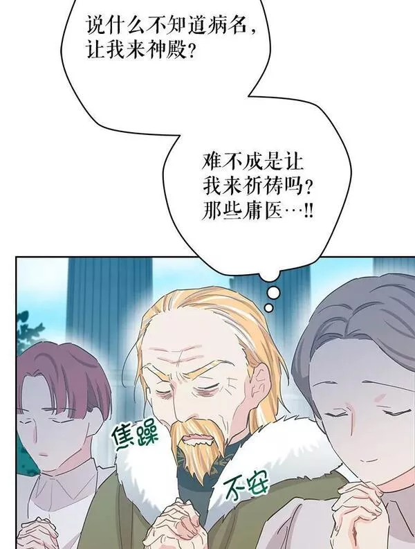 豆腐少女复健记第一季漫画,73.塔拉79图