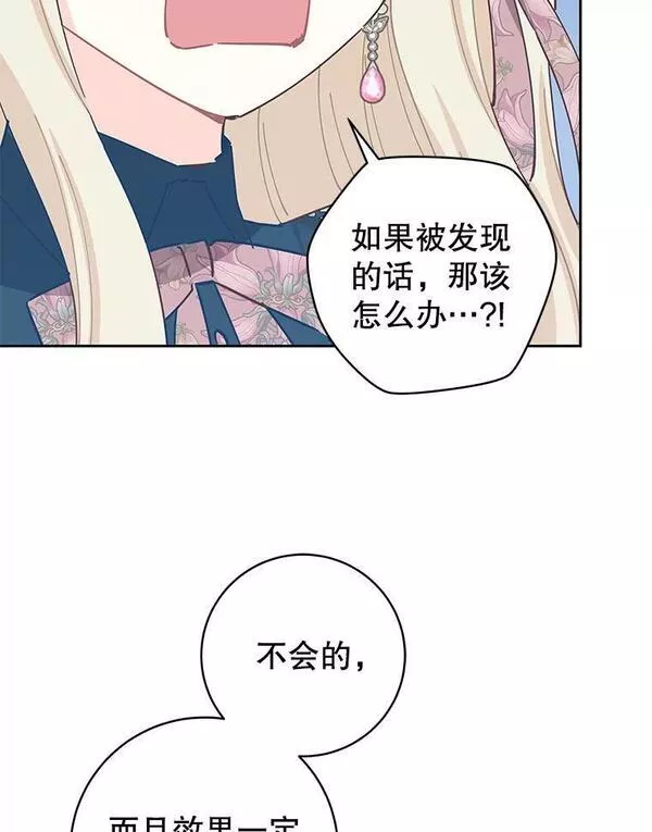 豆腐少女复健记第一季漫画,73.塔拉22图