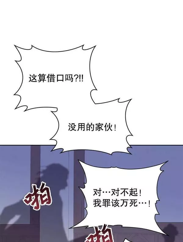 豆腐少女复健记第一季漫画,73.塔拉72图