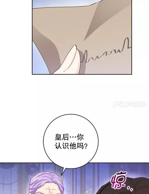 豆腐少女复健记第一季漫画,73.塔拉7图