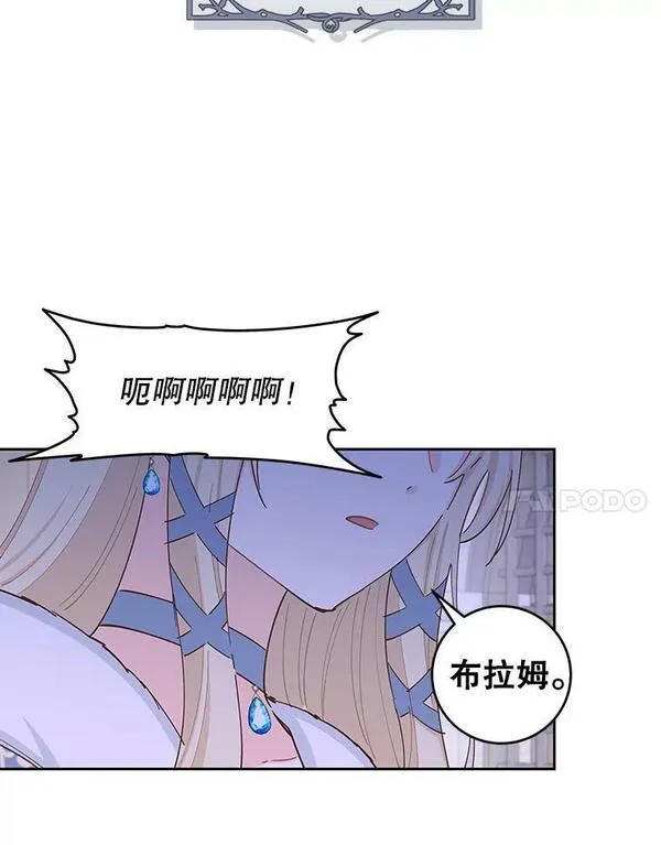 豆腐少女复健记第一季漫画,83.捏造证据63图