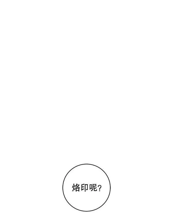 豆腐少女复健记第一季漫画,83.捏造证据78图