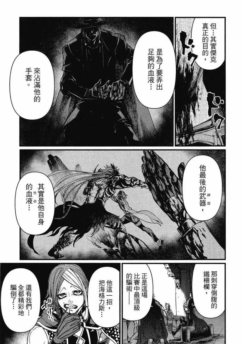 终末的女武神第二季在线看漫画,第08卷22图