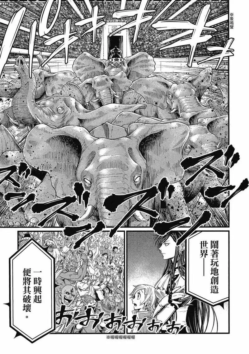 终末的女武神第二季在线看漫画,第08卷84图