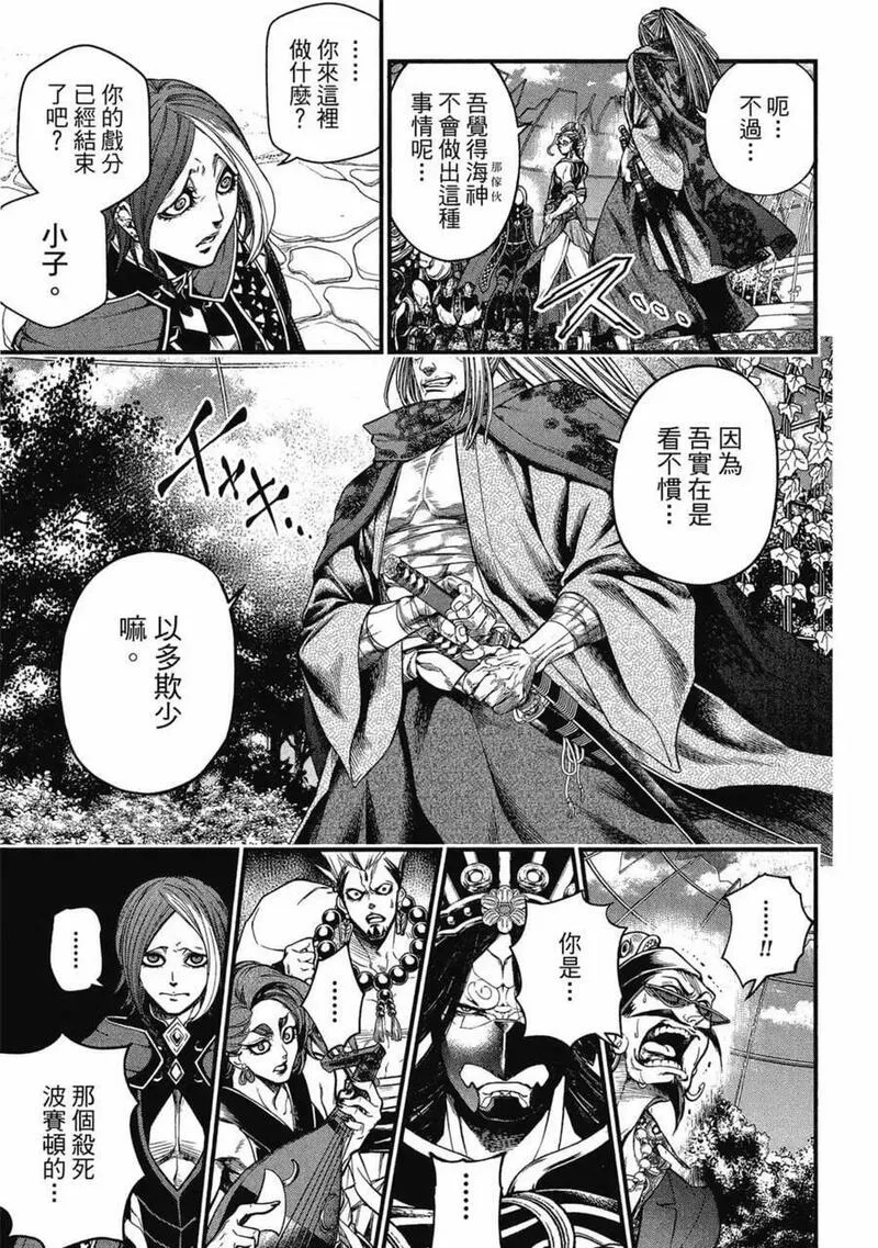 终末的女武神第二季在线看漫画,第08卷184图